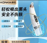 جهاز العناية بالبشرة