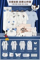 طقم مواليد 22 قطعة