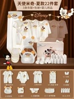 طقم مواليد 22 قطعة