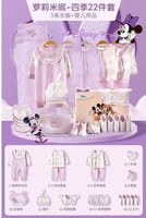 طقم مواليد 22 قطعة