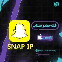 فك حظر سناب ip