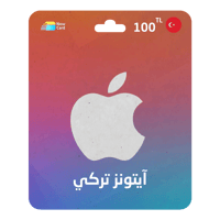 بطاقة ايتونز 100 TL - المتجر التركي