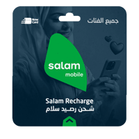بطاقات شحن رصيد سلام موبايل - جميع الفئات