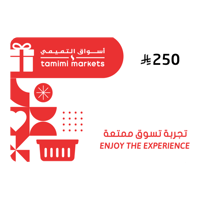 بطاقة اسواق التميمي 250 ريال سعودي