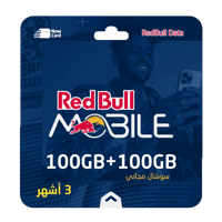 باقة ريد بُل داتا 100جيجا + 100جيجا سوشال مجاني 3...
