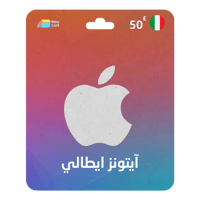 بطاقة ايتونز 50 يورو - المتجر الايطالي