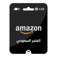 بطاقة أمازون - قسيمة شراء 10 ريال- المتجر السعودي