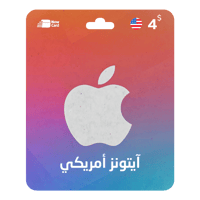 بطاقة ايتونز 4 دولار - المتجر الامريكي