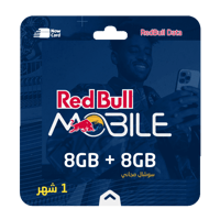 باقة ريد بُل داتا 8جيجا + 8جيجا سوشال مجاني 1 شهر