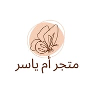 متجر ام ياسر
