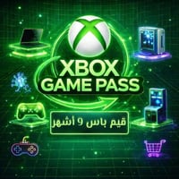 اشتراك قيم باس PC لمدة 9 أشهر | لجميع الحسابات