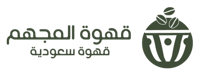 قهوة المجهم