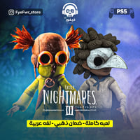 الكوابيس الصغيرة [ سوني 5 ]