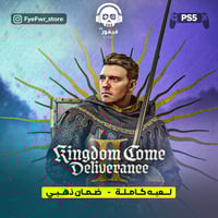 كيندوم كام [ سوني 5 ]