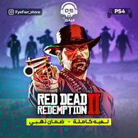 ريد ديد 2 [ سوني 4 ]