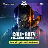 Black ops 7 [ سوني 5 ]