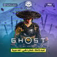 Ghost of Yotei [ سوني 5 ]