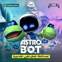 استرو بوت [ تلعب بنفس الحساب ]