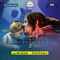 Death stranding 2 [ سوني 5 ]