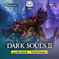 دارك سولز 3 [ سوني 5 ]