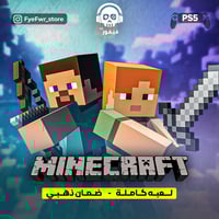 ماين كرافت [تلعب بنفس الحساب]