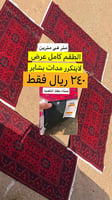 سجاد بشاير متر في مترين