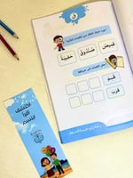 كتاب رحلة إلى جزيرة الحروف