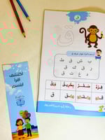 كتاب رحلة إلى جزيرة الحروف