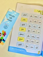 كتاب رحلة إلى جزيرة الحروف