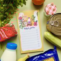 نوت باد مقاضي البقالة