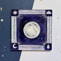 قاعده كوب وتشاء انت من الأماني -اكريليك