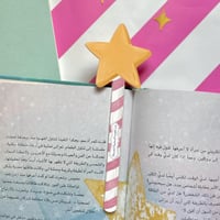 فاصل العصا سحرية -اكريليك