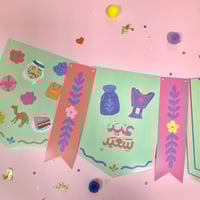 زينة العيد الجدارية