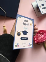 بروش اكريليك احلى خريجة