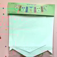 زينة العيد الجدارية