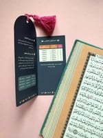 فاصل القرآن الكريم