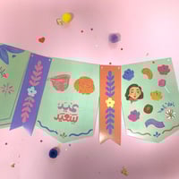 زينة العيد الجدارية