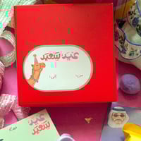 ملصقات العيد