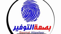شركة بصمة التوفير