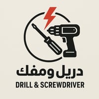 دريل ومفك