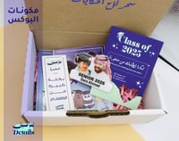 بروشات التخرج