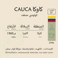 كولومبيا - كاوكا 250G