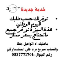 اليوم الوطني