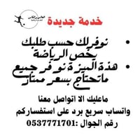 خدمة التسوق عبر الواتساب من فروعنا