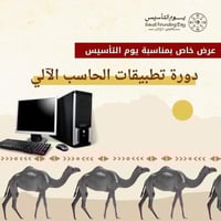 تطبيقات الحاسب الالي