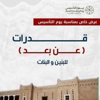 القدرات العامة " عن بعد للجنسين "