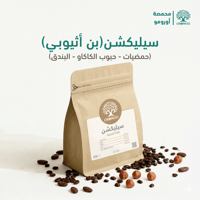 البكج المثالي ( قهوة مختصة V60 )
