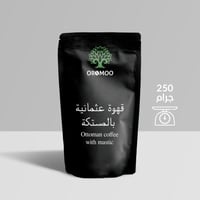 قهوة عثمانية بالمستكة 250 جرام