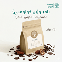 بكج التوفير ( قهوة مختصة V60 )