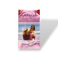 مكسرات عنبرية الباندا التركية لتسمين الجسم 500جرام